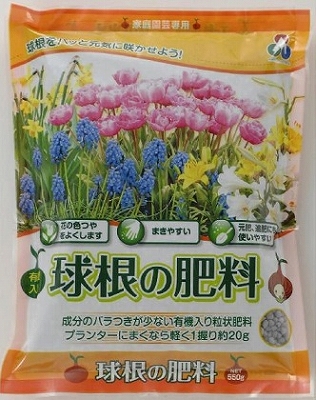 朝日工業 球根の肥料 ５５０ｇの通販 ロイヤルホームセンター公式ロイモール