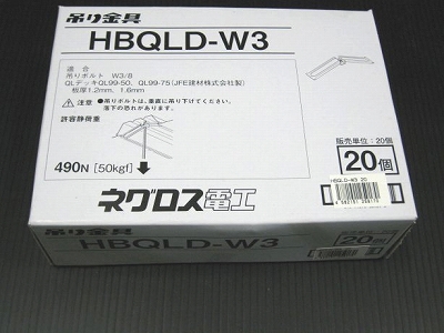 ＱＬデッキ用吊りボルト支持金具箱ＨＢＱＬＤＷ３２０の通販