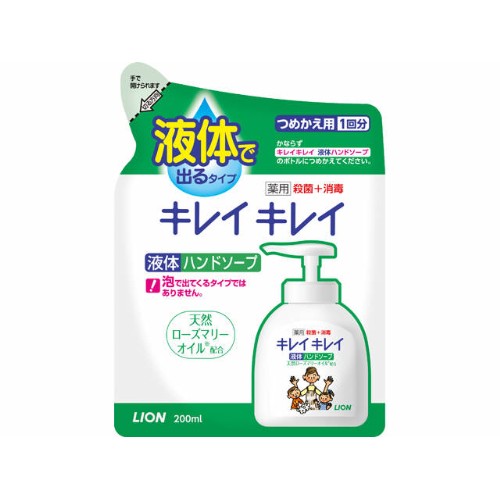 キレイキレイ薬用液体ハンドソープかえ 200MLの通販 | ロイヤルホームセンター公式ロイモール