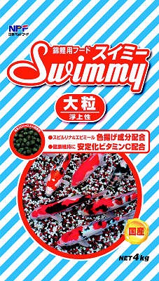 スイミー 大粒 4kg