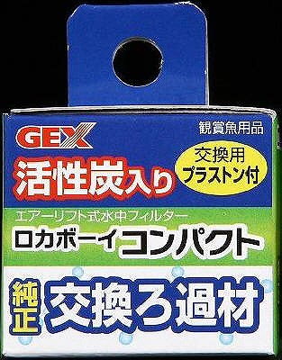 ｇｅｘ ロカボーイ コンパクト 交換ろ過材の通販 ロイヤルホームセンター公式ロイモール