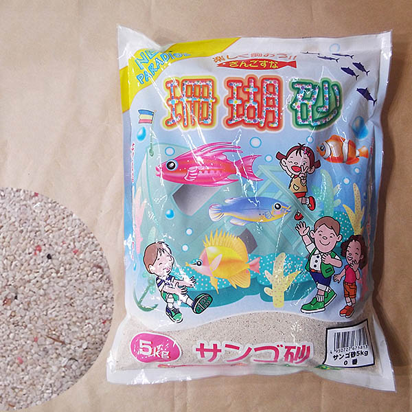 サンゴ砂 パウダー ５ｋｇの通販 ロイヤルホームセンター公式ロイモール