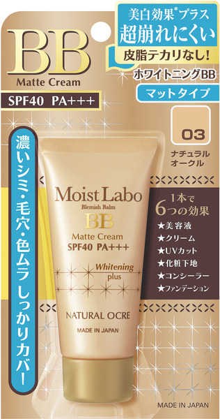 最愛 桃谷順天館 モイストラボ BBマットクリーム
