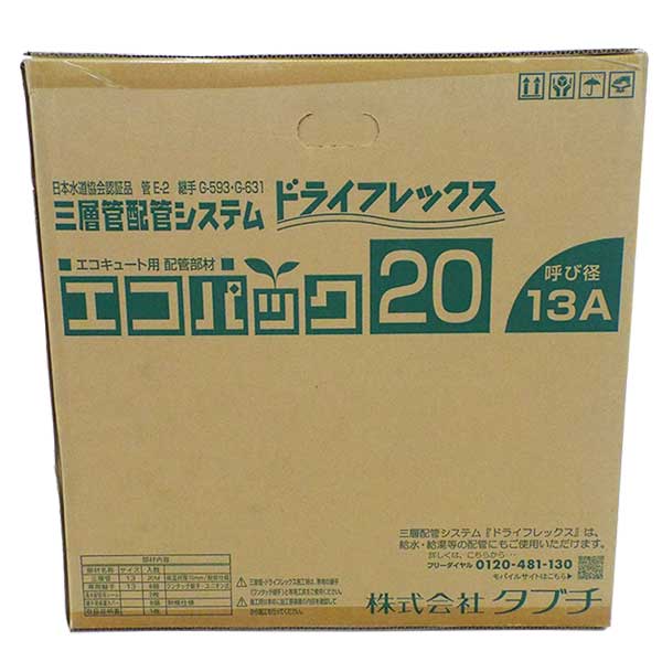 エコキュート用配管部材　エコパック φ１３　１０厚　２０ｍ　ＵＰＣ１３－１０ＥＣＯ.２０Ｍ.: 建築資材 |  ロイヤルホームセンター公式オンラインストア「ロイモール」