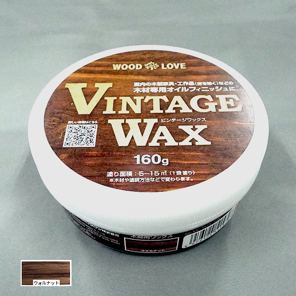 ＶＩＮＴＡＧＥ ＷＡＸ ウォルナット １６０ｇ: 塗料・充填・接着剤 ロイヤルホームセンター公式オンラインストア「ロイモール」