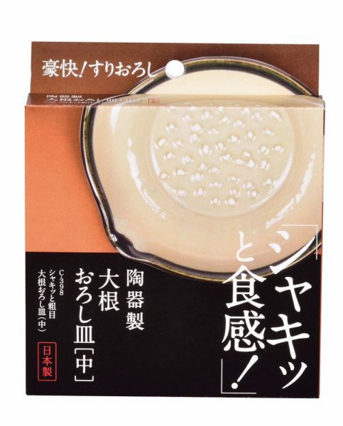 陶器製 シャキッと粗目 大根おろし皿 (中)