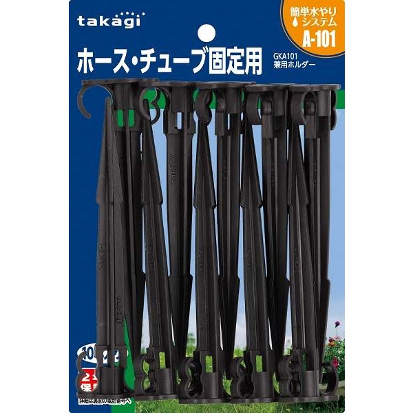 タカギ ホース・チューブ固定用 兼用ホルダー: 園芸資材 ロイヤルホームセンター公式オンラインストア「ロイモール」