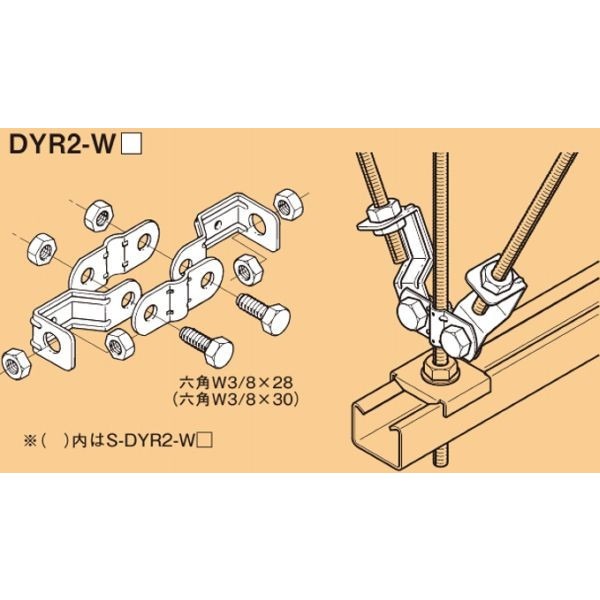 吊りボルト振れ止め金具 両側用 １０入 ＤＹＲ２Ｗ３の通販 | ロイヤルホームセンター公式ロイモール