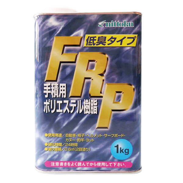 低収縮タイプ FRPポリエステル樹脂1kg 一般積層用 インパラフィン FRP樹脂 補修 - 材料、資材