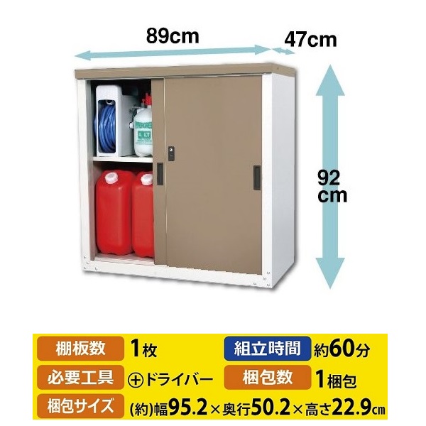 メーカー直送】グリーンライフ 家庭用収納庫 ＨＳ－９２ チタングレー