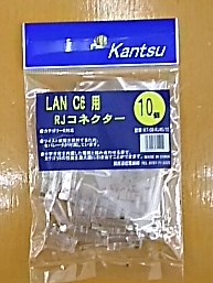 ＬＡＮケーブル Ｃ６用 ＲＪ４５コネクター １０個の通販  ロイヤル 