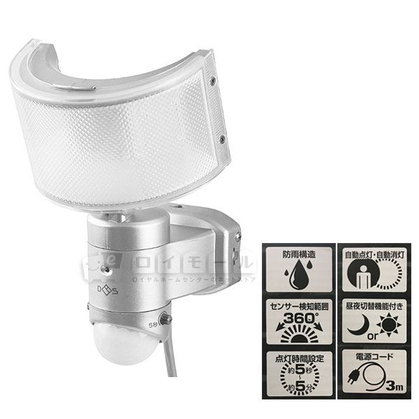 広角ａｃセンサーライト ｄｌａ １ｔ６００の通販 ロイヤルホームセンター公式ロイモール
