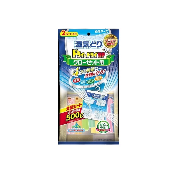 ドライ ドライｕｐ クローゼット用 ２シート入りの通販 ロイヤルホームセンター公式ロイモール