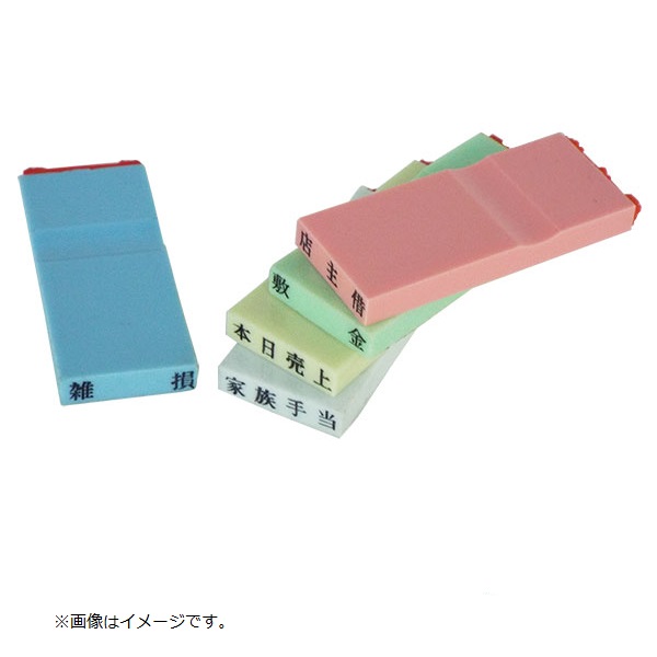 贈り物 科目印 税金 karatsu-switch.com