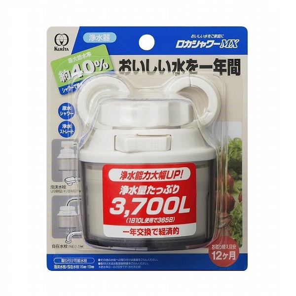 浄水器 ロカシャワーMX RSMX-3057