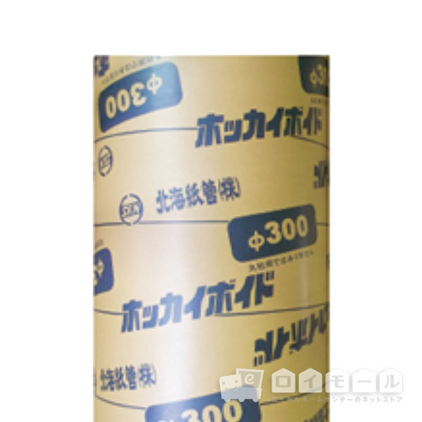 ボイド管 約 内径３００ 外径３１０ｍｍ ２ｍの通販 ロイヤルホームセンター公式ロイモール