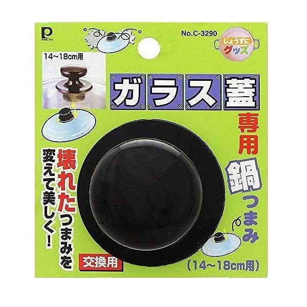 交換用 ガラス蓋専用 鍋つまみ（１４～１８ｃｍ用）: キッチン・バス・トイレ・洗濯用品 | ロイヤルホームセンター公式オンラインストア「ロイモール」