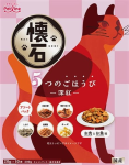（ケース販売）懐石　５つのごほうび　深紅　２００ｇ（２０ｇ×１０）　１２個