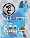 （ケース販売）懐石　５つのごほうび　下部尿路の健康維持　１８０ｇ（１８ｇ×１０）　１２個