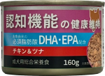 （ケース販売）認知機能の健康維持　チキン＆ツナ　１６０ｇ　２４個