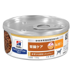 プリスクリプション・ダイエット　犬用　療法食　腎臓ケア　ｋ／ｄ　缶　チキン＆野菜入りシチュー　１５６ｇ