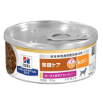 プリスクリプション・ダイエット　犬用　療法食　腎臓ケア　ｋ／ｄ　缶　ビーフ＆野菜入りシチュー　１５６ｇ