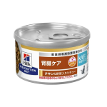 プリスクリプション・ダイエット　猫用　療法食　缶　k/d　早期アシスト　腎臓ケア　チキン＆野菜シチュー　８２ｇ