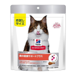サイエンス・ダイエット　腸の健康 サポートプラス　１歳以上の成猫・高齢猫用　チキン　ドライ　お試し　２００ｇ