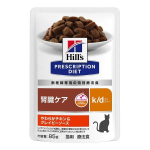 プリスクリプション・ダイエット　猫用　療法食　パウチ　ｋ／ｄ　腎臓ケア　やわらかチキン＆グレイビ―ソース　８５ｇ
