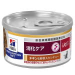 プリスクリプション・ダイエット　猫用　療法食　消化ケア　ｉ／ｄ　缶　チキン＆野菜シチュー　８２ｇ