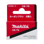 マキタ　カーボンブラシ　ＣＢ－７５　２個入　１９１９５６－９