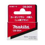マキタ　カーボンブラシ　ＣＢ－３０４　２個入　１９１９６１－６