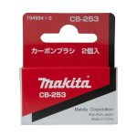 マキタ　カーボンブラシ　ＣＢ－２５３　２個入　１９４９９４－０