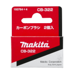 マキタ　カーボンブラシ　ＣＢ－３２２　２個入　１９３７６４－４