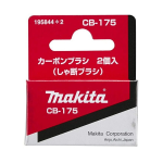 マキタ　カーボンブラシ　ＣＢ－１７５　２個入　１９５８４４－２