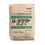 Ｕ－グラウト　パッド用　２５ｋｇ 【取扱店舗：東日本店舗(一部店舗除く)】