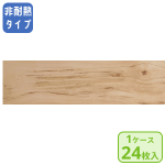 パナソニック　リフォームフローリング　USUI-TA　ウスイータ　非耐熱タイプ　メープル柄　ＫＥＲＳ１ＪＹ　２４枚
