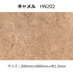 エアストーン　ＨＮ２０２　キャメル　１枚