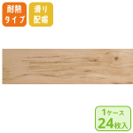 パナソニック　リフォームフローリング　USUI-TA　ウスイータ　耐熱タイプ　滑り配慮仕様　メープル柄　ＫＥＲＳ１ＰＪＹ　２４枚