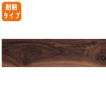 パナソニック　リフォームフローリング　USUI-TA　ウスイータ　耐熱タイプ　ウォールナット柄　ＫＥＲＳ１ＨＴＹ　１枚