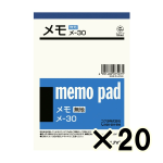 （ケース販売）コクヨ　メモ　Ａ６　無地　５６枚　２０冊