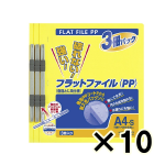 （ケース販売）コクヨ　フラットファイルＰＰ　Ａ４縦　１５ｍｍ　１５０枚収容　３冊パック　黄　１０個（合計３０冊）