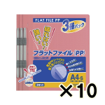 （ケース販売）コクヨ　フラットファイルＰＰ　Ａ４縦　１５ｍｍ　１５０枚収容　３冊パック　ピンク　１０個（合計３０冊）