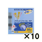 （ケース販売）コクヨ　フラットファイルＰＰ　Ａ４縦　１５ｍｍ　１５０枚収容　３冊パック　青　１０個（合計３０冊）