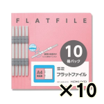 （ケース販売）コクヨ　フラットファイル　Ａ４　ピンク　１０冊パック　１０個（合計１００冊）
