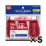 （ケース販売）コクヨ　ドットライナー　テープのりつめ替え用テープ　瞬間強粘着　タ－ＤＭ４０３－０８用　８．４ｍｍ×１６ｍ　３個パック　５個（合計１５個）