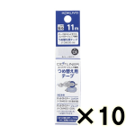 （ケース販売）コクヨ　ドットライナーコンパクト　テープのりつめ替え用テープ　強粘着　タ－ＤＭ４５００－０８Ｎ、タ－ＤＭ４５０－０８Ｎ用　８．４ｍｍ×１１ｍ　１０個