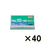 （ケース販売）ＭＡＸ　マックス　ホッチキス針　Ｎｏ．１０－１Ｍ　４０個