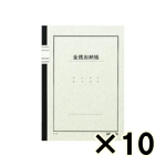（ケース販売）コクヨ　ノート式帳簿　Ｂ５　金銭出納帳　５０枚　１０冊