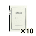 （ケース販売）コクヨ　ノート式帳簿　Ａ５　経費明細帳　４０枚　１０冊